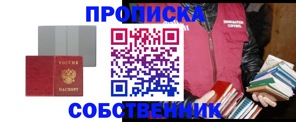 временная регистрация надежно в Долинске