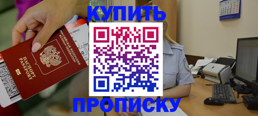 временная регистрация 2025 в Долинске