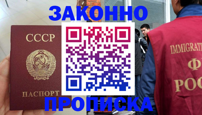 пропишу в квартире в Долинске