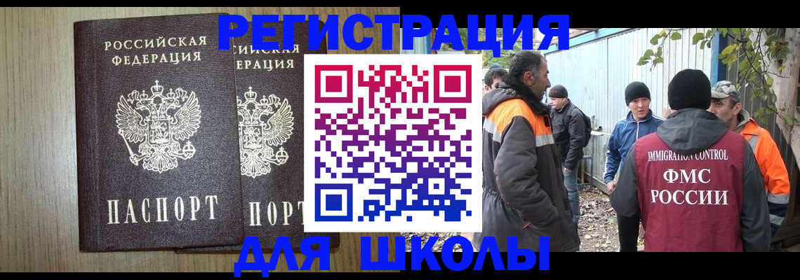 где прописаться в Долинске